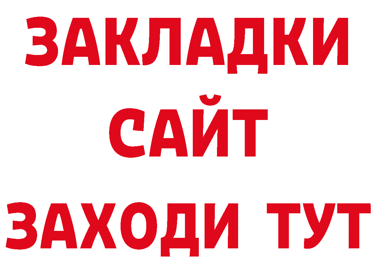 ТГК вейп рабочий сайт маркетплейс ОМГ ОМГ Хабаровск