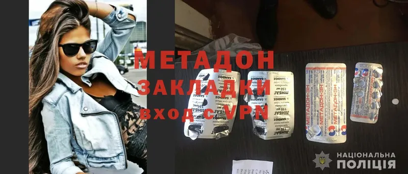 где купить наркоту  Хабаровск  МЕТАДОН methadone 